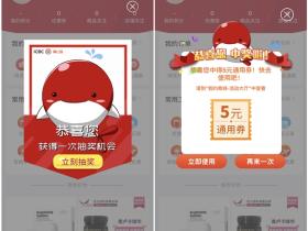新一期融e购APP免费领取5元商城通用券 0元撸包邮实物