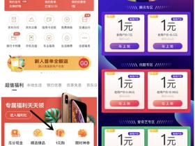 京东金融APP1元购各种影视会员 新用户专享1元开腾讯、优酷、爱奇艺会员月卡