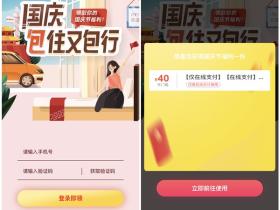 微信免费领取OYO酒店40元无门槛优惠券 国庆连锁酒店低价住