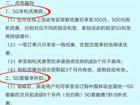 中国联通公布5G套餐资费来了 移动:5G流量单价不会高于4G