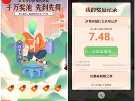 京东集十二玉首符瓜分千万红包奖池 可一分钱购物