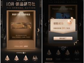 京东10月新品研习社Pick你种草的新品,瓜分千万京豆