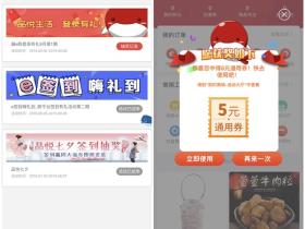 融E购APP有好礼 每周登录抽5-20元无门槛购物券 0元撸实物