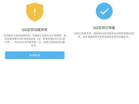 qq空间单封是什么意思?QQ空间单封解封申诉秒解地址