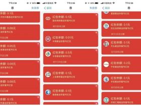 支付宝免费领取支付宝余额红包 关注各大生活号横幅领取