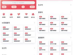 超级会员特权抢购QQ群靓号 爱情号、生日号、超级靓号和4A顶级靓号