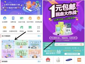 中国银行APP1元购买3包湿巾、3包抽纸、洗衣液等5选一实物包邮