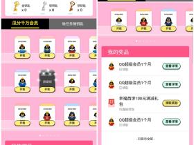 腾讯王卡三周年做任务开惊喜盲盒 免费拿超级会员一个月