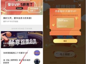 酷狗音乐VIP微信免费领取最高1年酷狗音乐豪华VIP活动