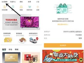 中国农业银行APP捐款1分钱抽10元以上话费活动