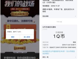 乱世王者手游新老用户注册免费领1~88Q币 秒到