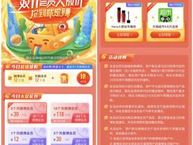 微博双十一会员大放价活动 10元得优酷+微博会员108元购买各一年