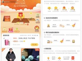 淘宝金币庄园1212种红包树瓜分1500万现金 门槛很轻松