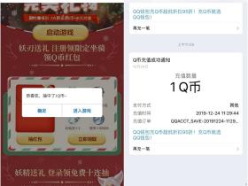 完美世界手游免费抽1~888Q币 数量有限注册抽奖即可