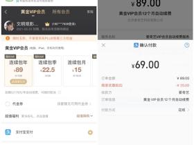 支付宝限时69元开通1年爱奇艺会员+beats耳机券顺丰40元券