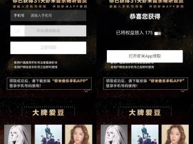 支付宝双十二免费领取31天虾米音乐会员活动地址