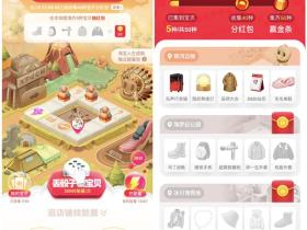 淘宝1212全民寻宝瓜分红包赢金条 丢能量骰子集50种宝贝即可