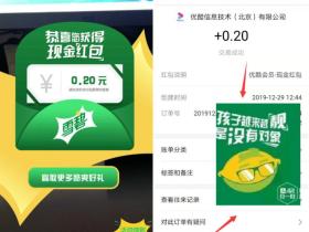 支付宝AR扫描雪碧图片免费送0.2元支付宝红包活动