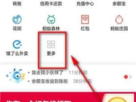 海底捞69折怎么领?支付宝海底捞专享6.9折优惠券领取方法
