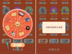 招商银行APP参与点亮勋章赢好礼 免费抽5元话费券等奖励