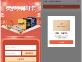 免费领取喜马拉雅VIP7天兑换码 兑换秒到账可多撸