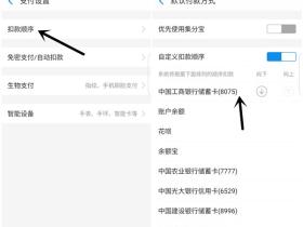 1元开1个月爱奇艺+百度网盘会员 限支付宝工商卡参与