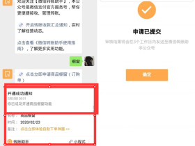 微信商品橱窗功能推出  微信卖货橱窗功能内测申请方法