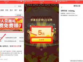 今日头条极速版首次登录必得1-5元话费+1元现金红包 提现秒到账