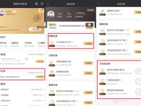爱奇艺APP免费领取1-20天会员 简单任务即可 部分用户有入口