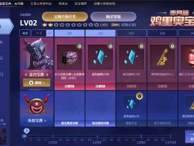 英雄联盟鸡里奥宝典活动开启 完成任务免费皮肤等奖励