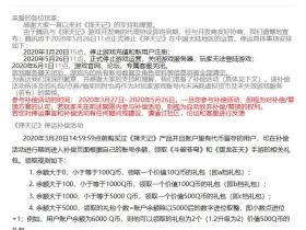 腾讯旗下《择天记》游戏停运公告发布 补偿《斗破苍穹》等游戏礼包