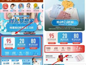 大牌森马官方店捡漏 最低可260买1000的服饰