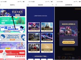 腾讯新闻盲盒大狂欢免费抽游戏皮肤、永久A车、腾讯视频会员等