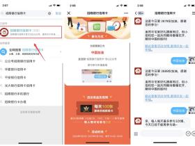 招商银行信用卡QQ公众号 回中国加油抽爱奇艺VIP周卡