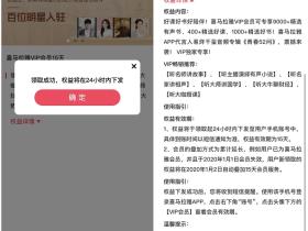 移动用户输入手机号免费领取喜马拉雅15天会员活动