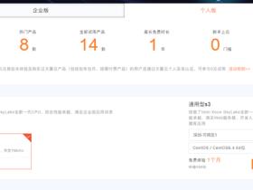 免费领取天翼云1-3个月高配置服务器 送安全卫士和免费1年CDN等