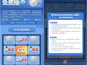 奥买家韩国进口KF94口罩免费抽奖活动 0元包邮