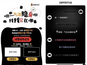 免费领取QQ最新隐身气泡 分享好友即可领取使用