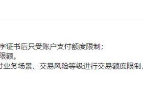 微信转账限额多少?微信商业收款有限额吗?