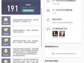 腾讯游戏信用分如何查询?游戏信用扣分情况和体系介绍