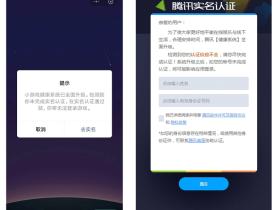 微信小游戏接入健康系统 未实名认证将不可进入游戏