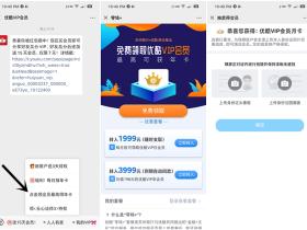 优酷开通零钱+免费领取1-12个月优酷会员 秒到账需实名认证绑卡