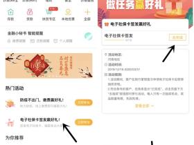 参与农业银行签发电子社保卡赢好礼 必中5-10元话费等奖励