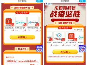 建设银行APP无限1元撸腾讯视频VIP月卡 4元购20元的商品