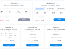 百度智能云免费领最高6个月服务器 完成实名认证参与