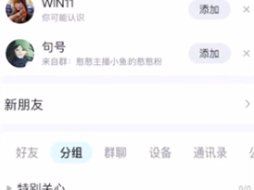qq幸运符怎么显示开启?QQ幸运字符抽卡技巧