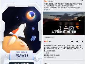 QQ小世界开启内测啦 仅限QQ版本8.3.3抢先体验