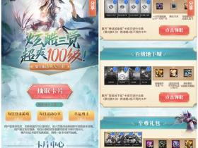 DNF炫酷三觉活动 集卡片兑换15-45天免费黑钻、透明天空套等装备