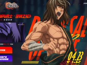 无需DNF角色 逆转之轮预约看动画免费领取7天QQ黑钻 秒到账