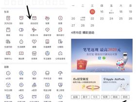 掌上生活APP17要吃节活动 签到抽腾讯视频爱奇艺会员月卡、积分5元饭票等